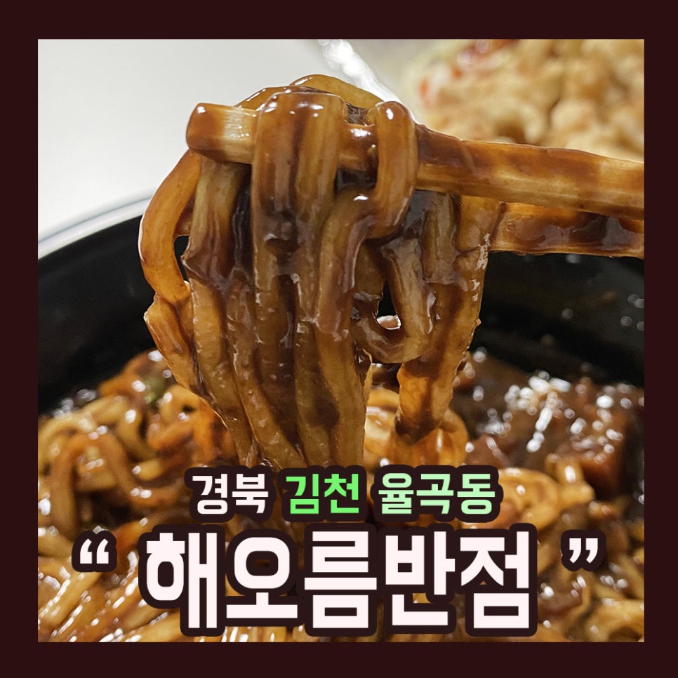 황금반점 이미지