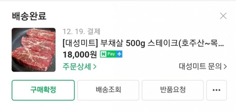 대성미트 이미지