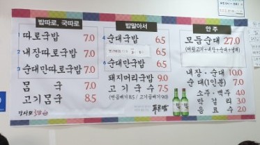 강사또 이미지