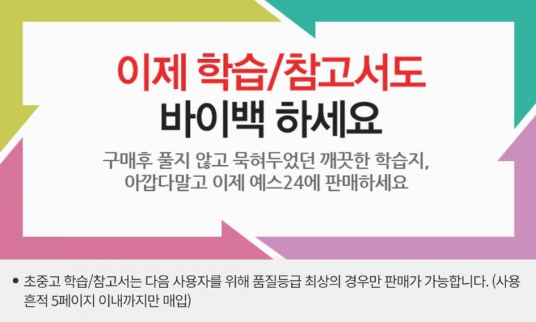 24중고재활용 이미지