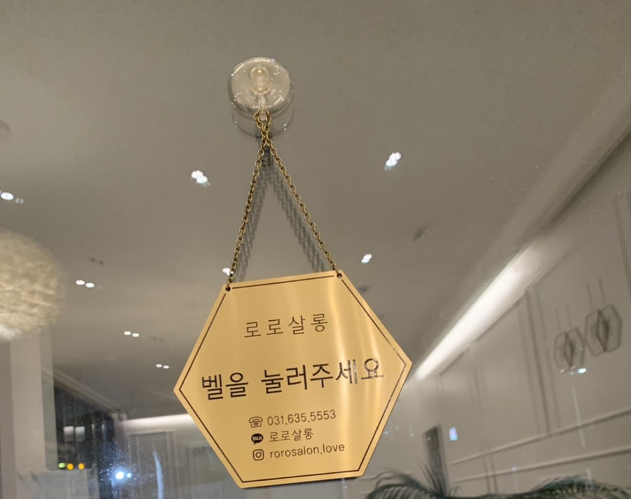 로로살롱 이미지