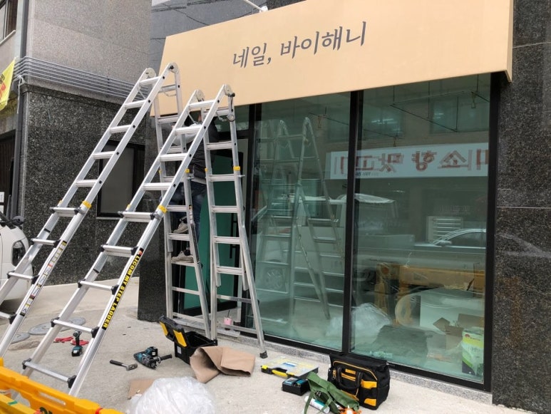네일;바이해니 이미지