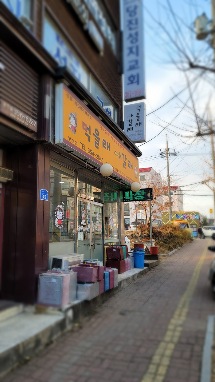 먹을래싸갈래 이미지