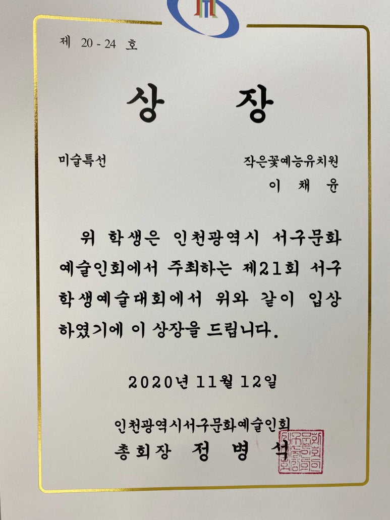작은꽃예능유치원 이미지