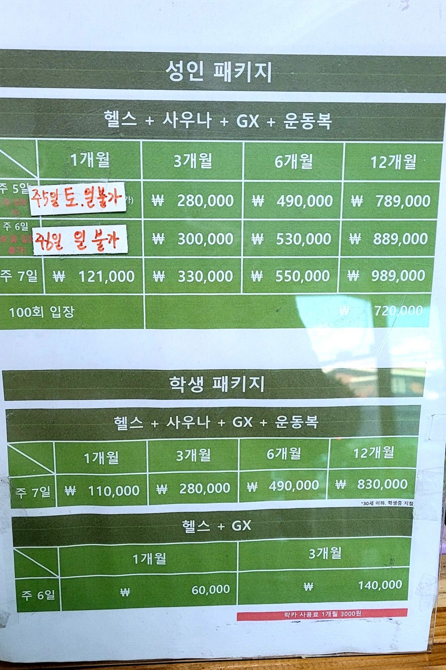 (주)이마트 경산점 이미지