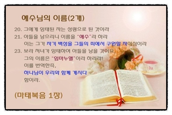 임마누엘기독교 이미지