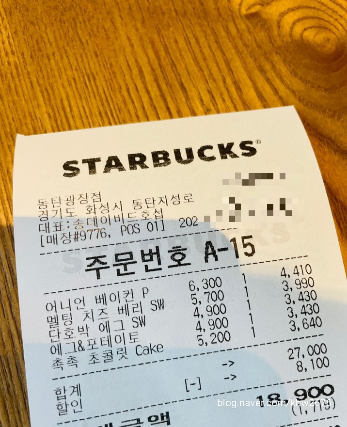 스타벅스 동탄광장점 이미지