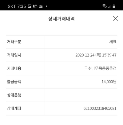 국수나무목동 이미지
