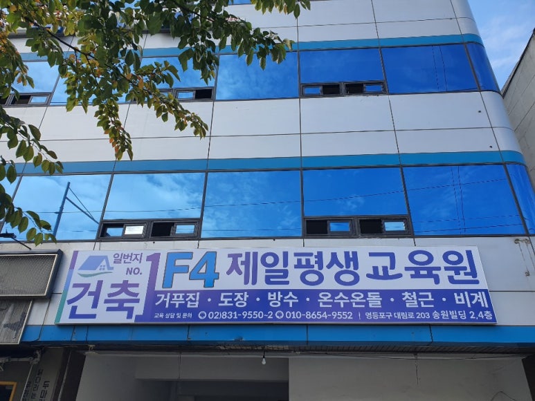 제일평생교육원 이미지