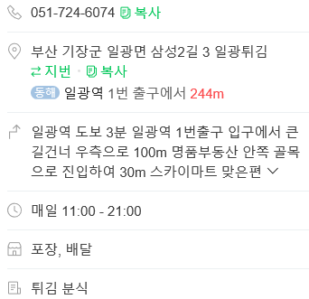 일광현미쌀보리밥 이미지