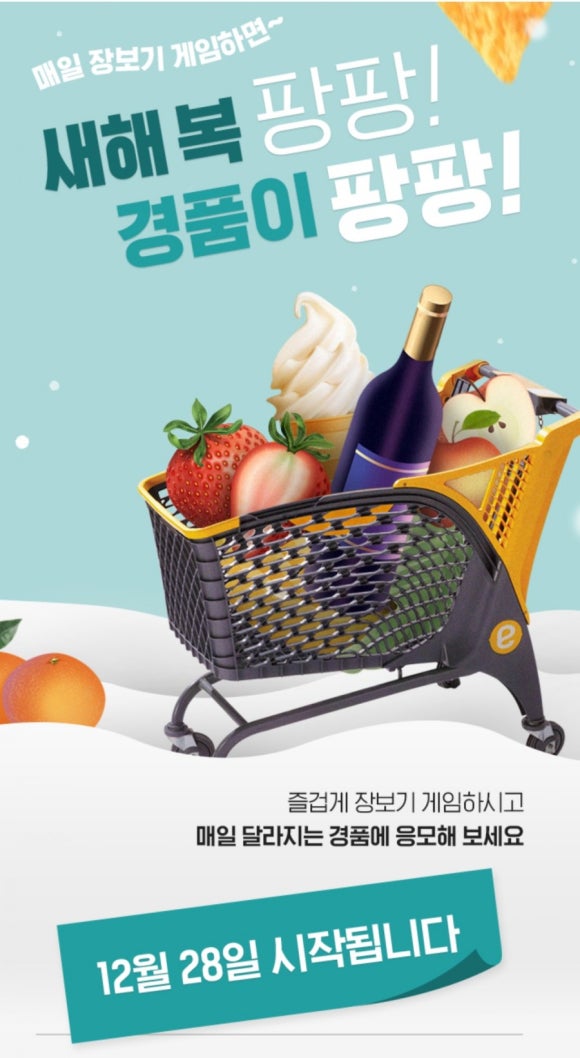 복이펑펑 이미지