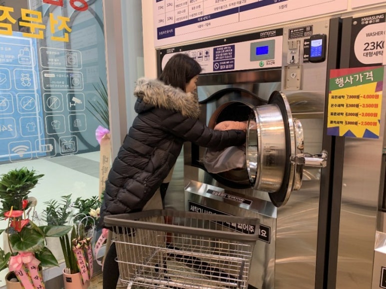 다모아빨래방 이미지