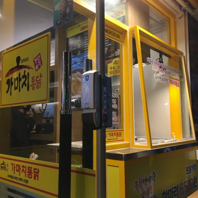 가마치통닭 도마점 이미지