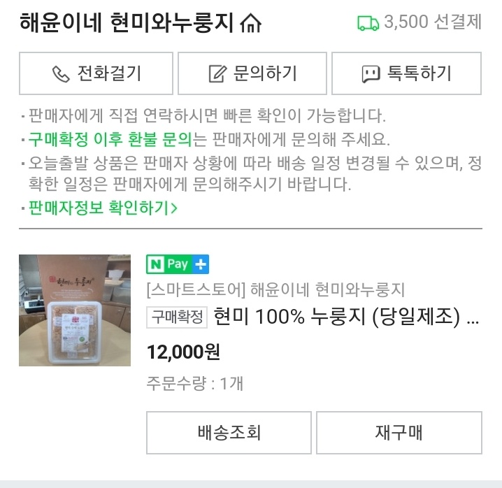 현미와누룽지 노원점 이미지