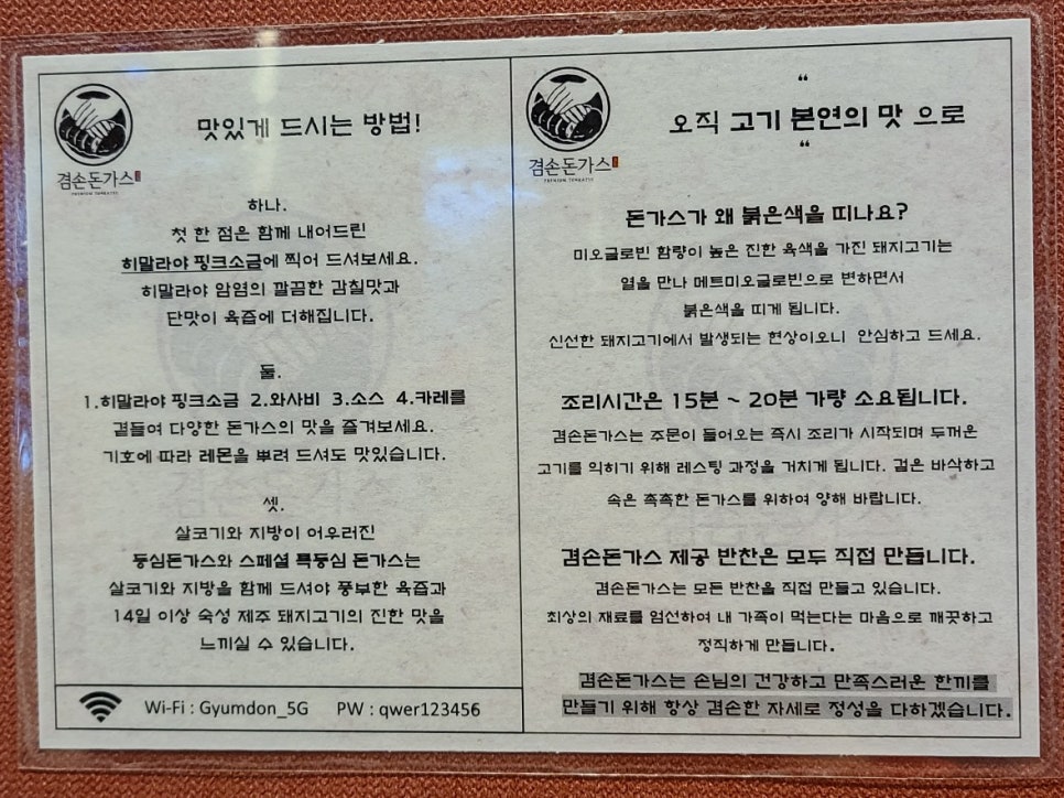 겸손돈가스 이미지