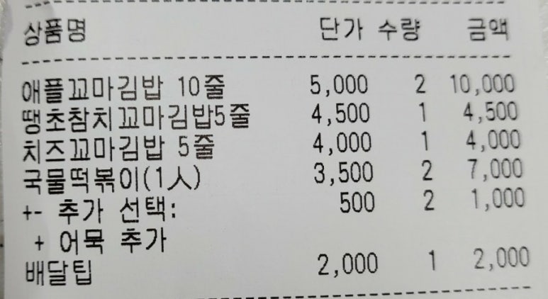 애플꼬마김밥세종 이미지