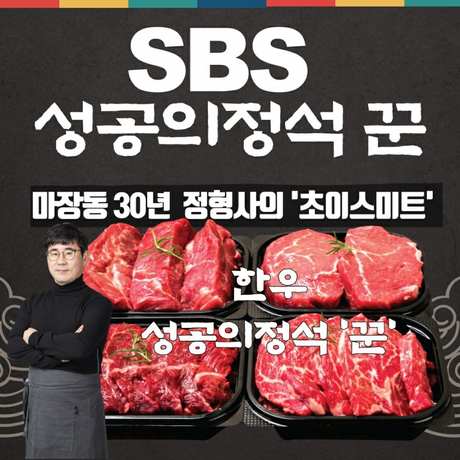마장동형제정육점 이미지