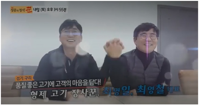 마장동형제정육점 이미지