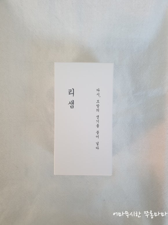 리샘헤어 이미지