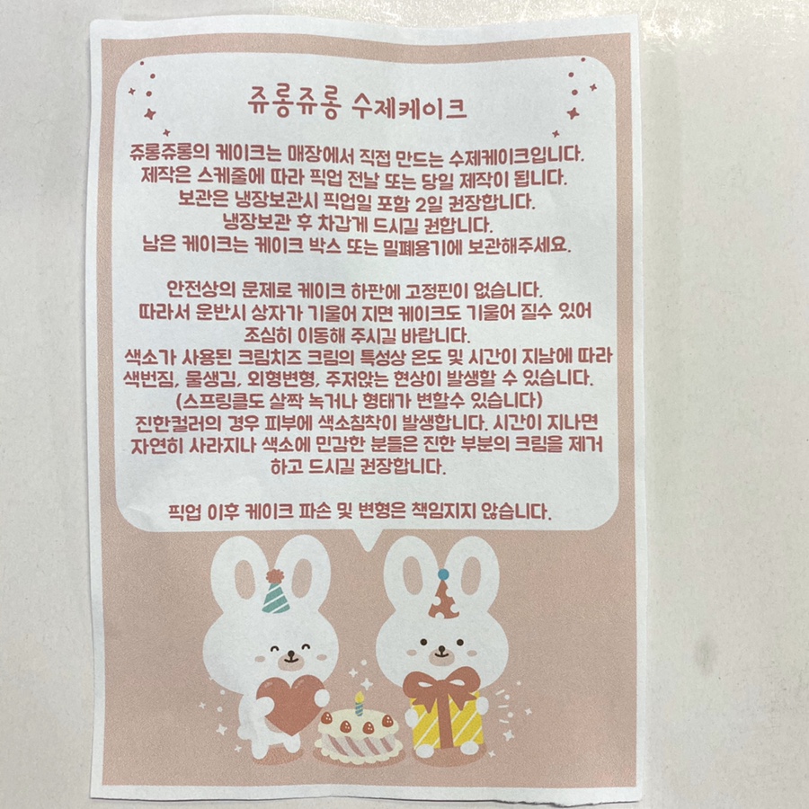 쥬롱쥬롱 이미지