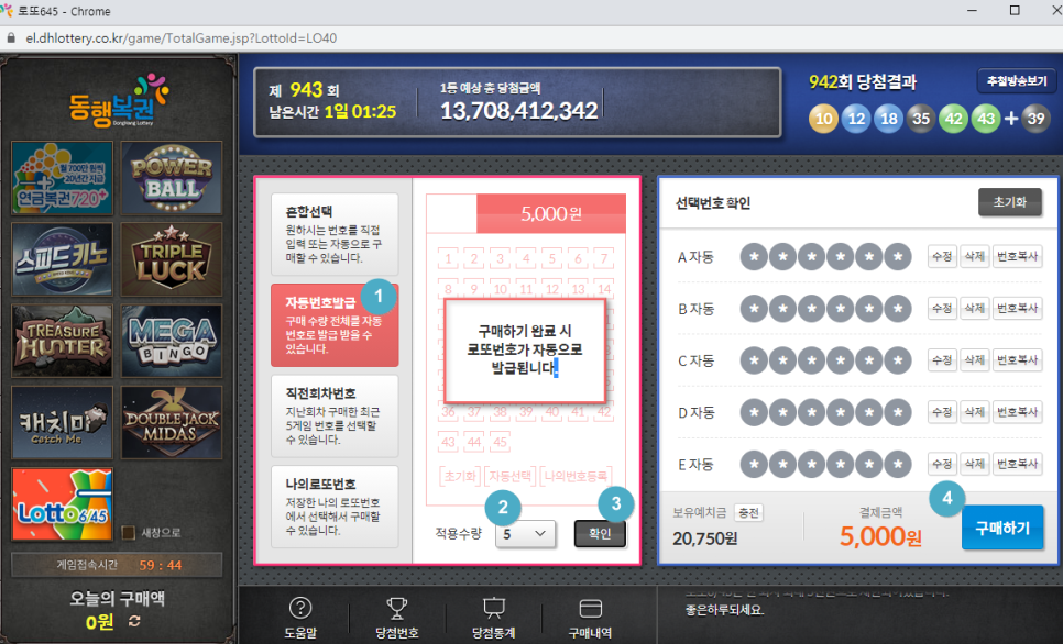 복권Lotto 이미지