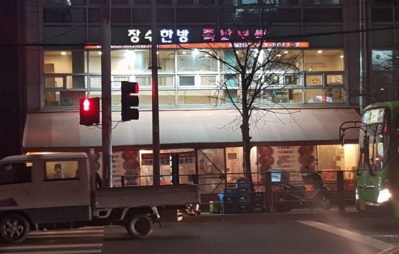 장수한방족발 이미지
