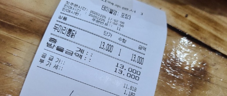 맛이닭 이미지