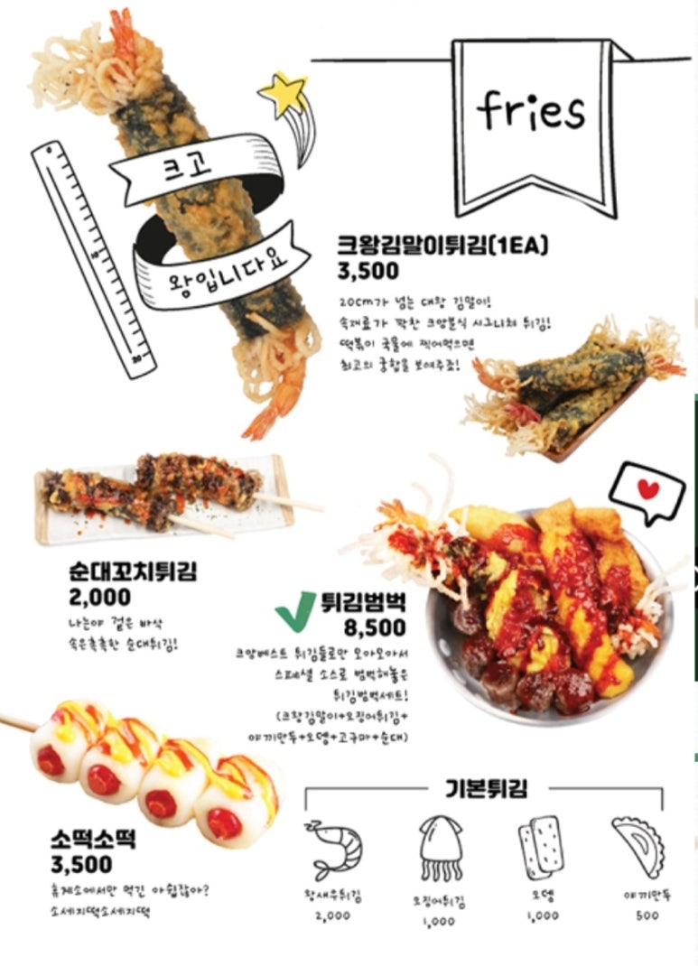 크앙분식 이미지