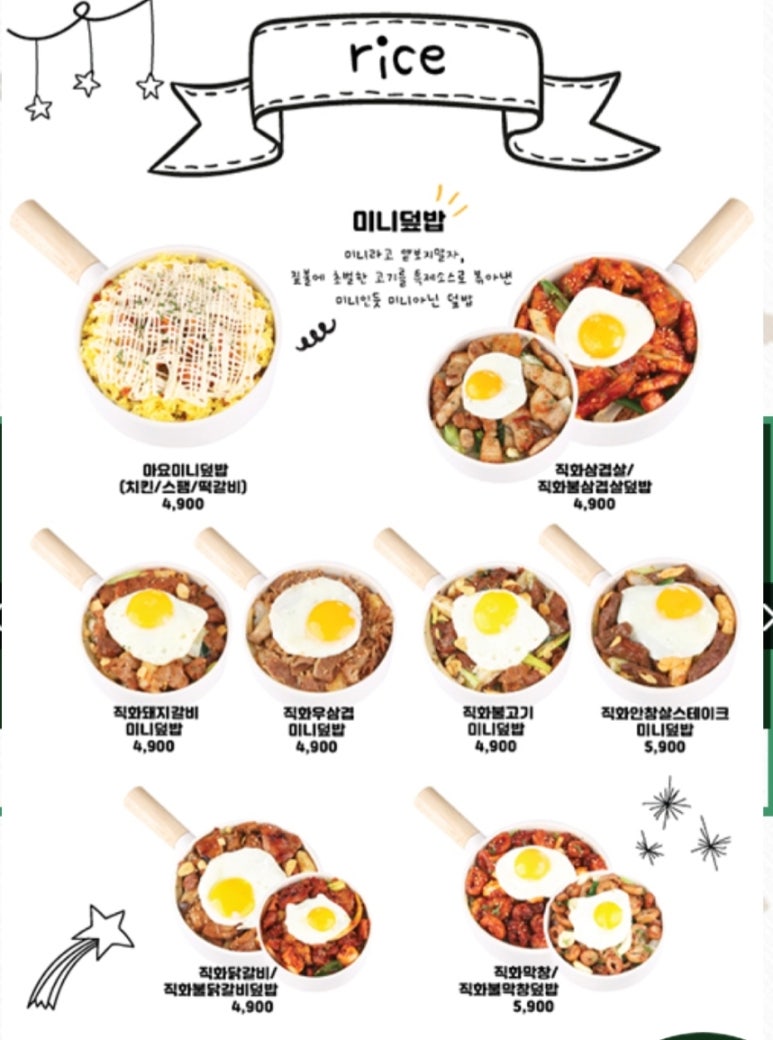 크앙분식 이미지