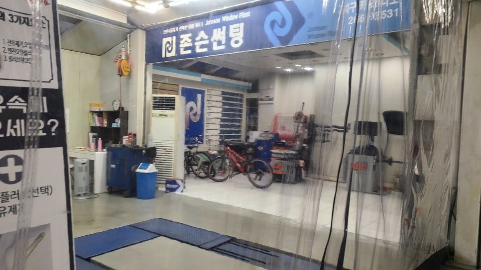 애니카랜드토월점 이미지