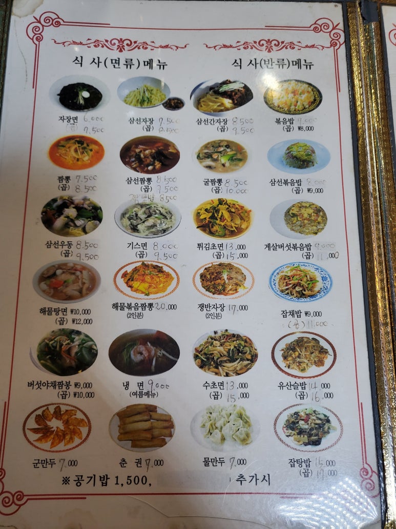 궈쉐이 이미지