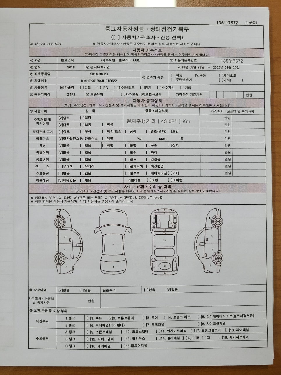 삼화모터스 이미지