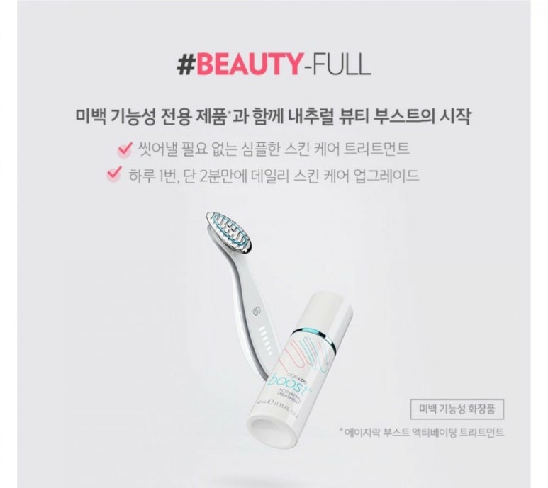 홈케어끝판왕 이미지