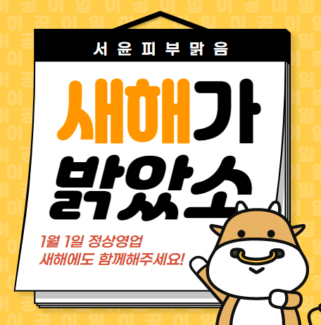 영피부사랑 이미지