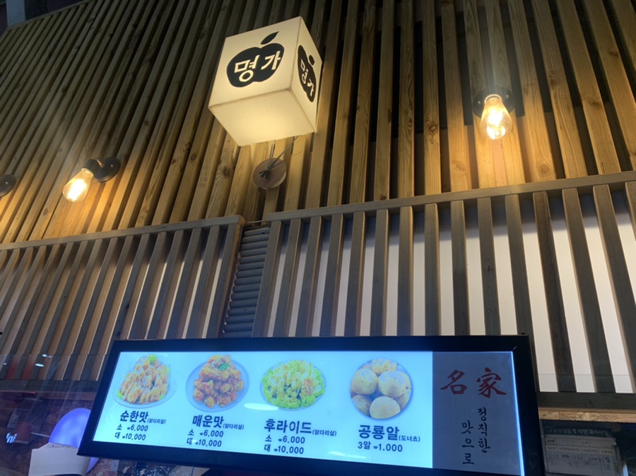 명가닭강정 이미지