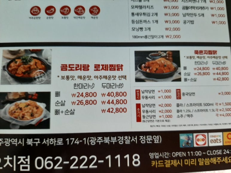 두찜오치점 이미지
