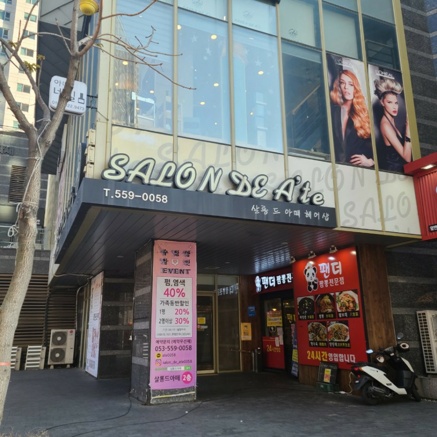 살롱드아 이미지