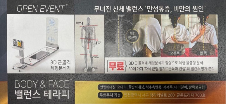 체형관리샵 이미지