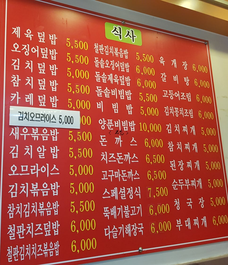 뉴김밥천국 이미지