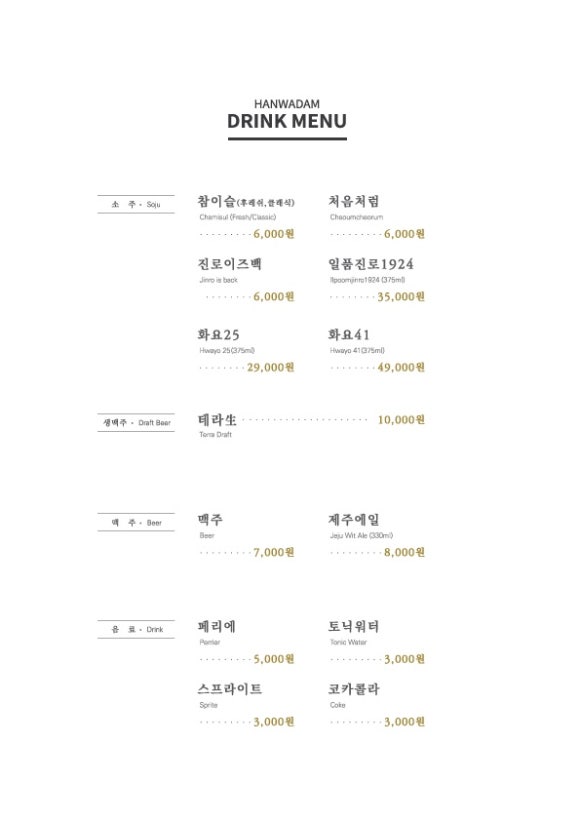 한와담한남 이미지
