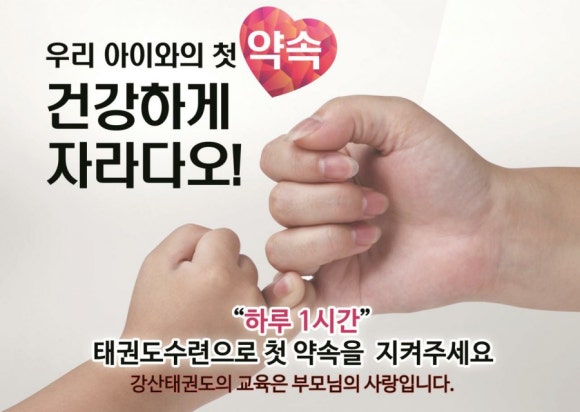 강산유치원 이미지
