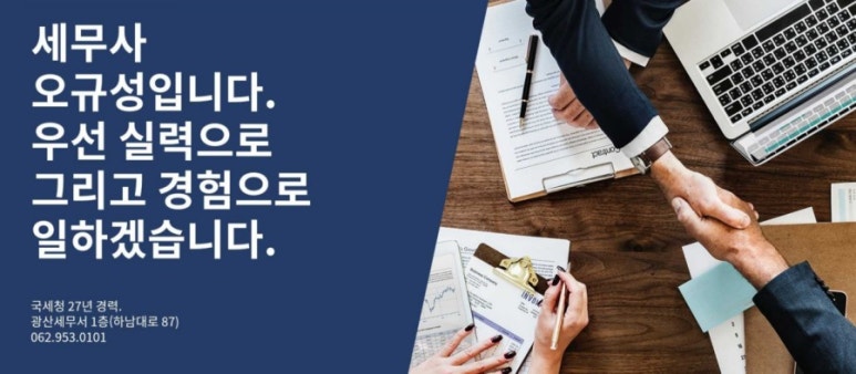 오규성세무회계사무소 이미지
