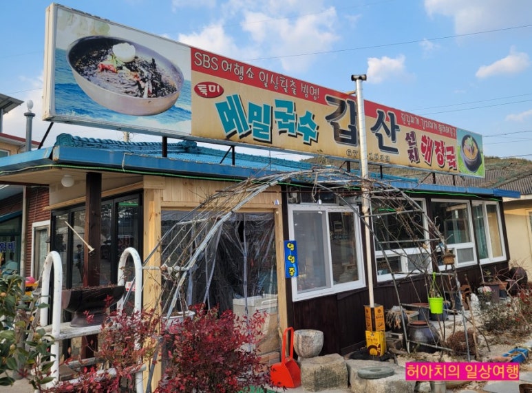 갑산메밀국수 이미지