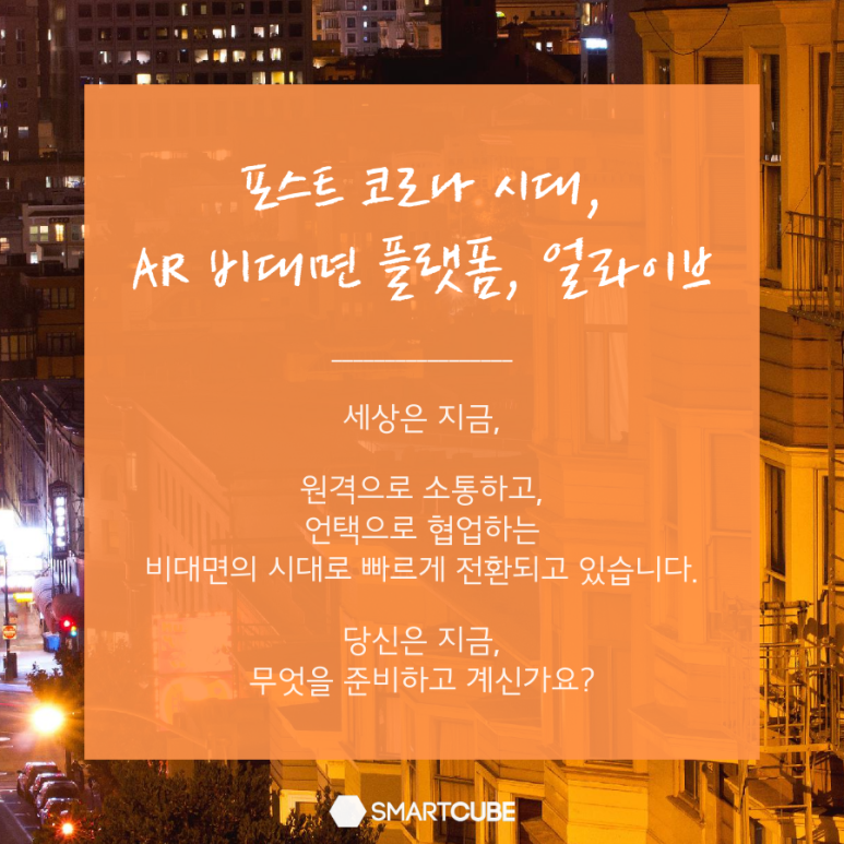 스마트큐브 이미지