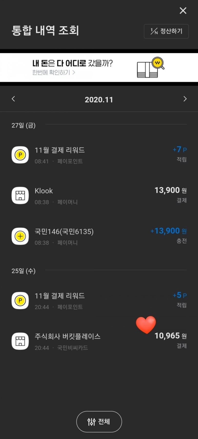 주식회사 버킷플레이스 이미지