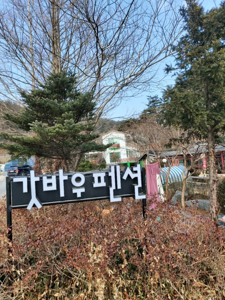 갓바우펜션 이미지