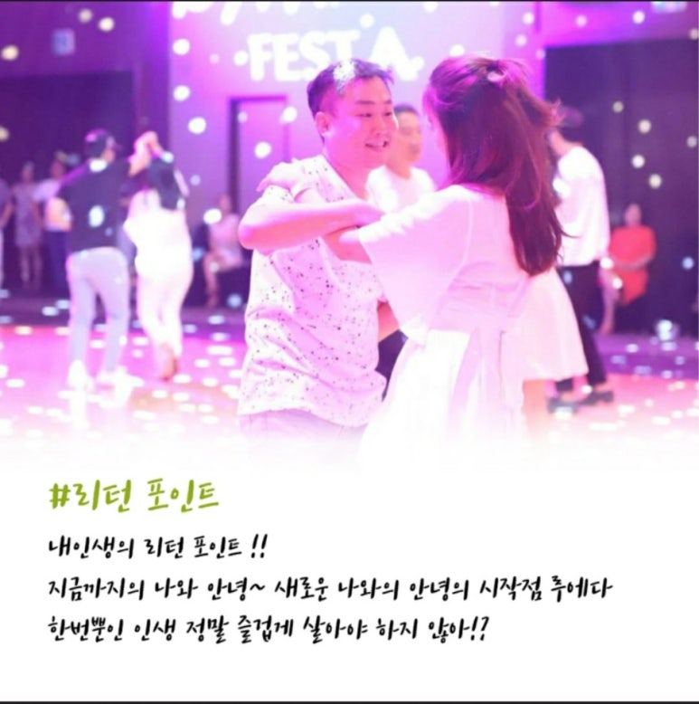 루에다라틴댄스스튜디오 이미지