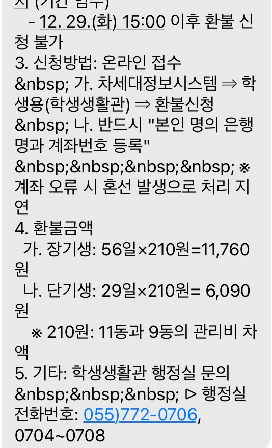 경상대학교(생활관) 이미지