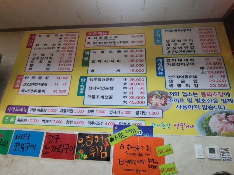 광어총각생굴처녀 이미지
