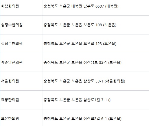 효당한의원 이미지
